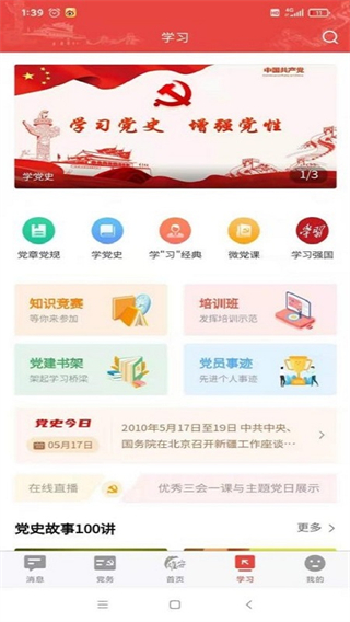 截图2