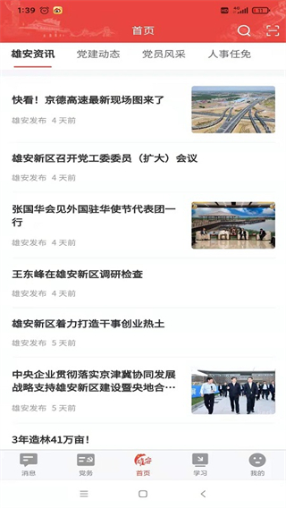 截图5